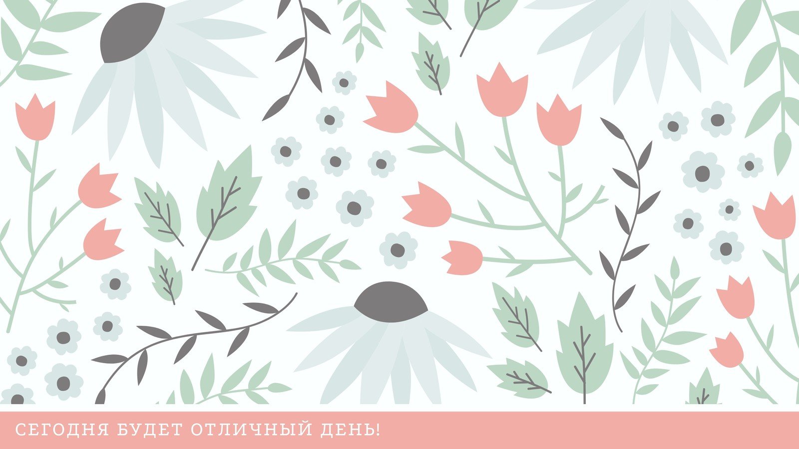 Милые обои для рабочего стола: скачать бесплатно | Canva