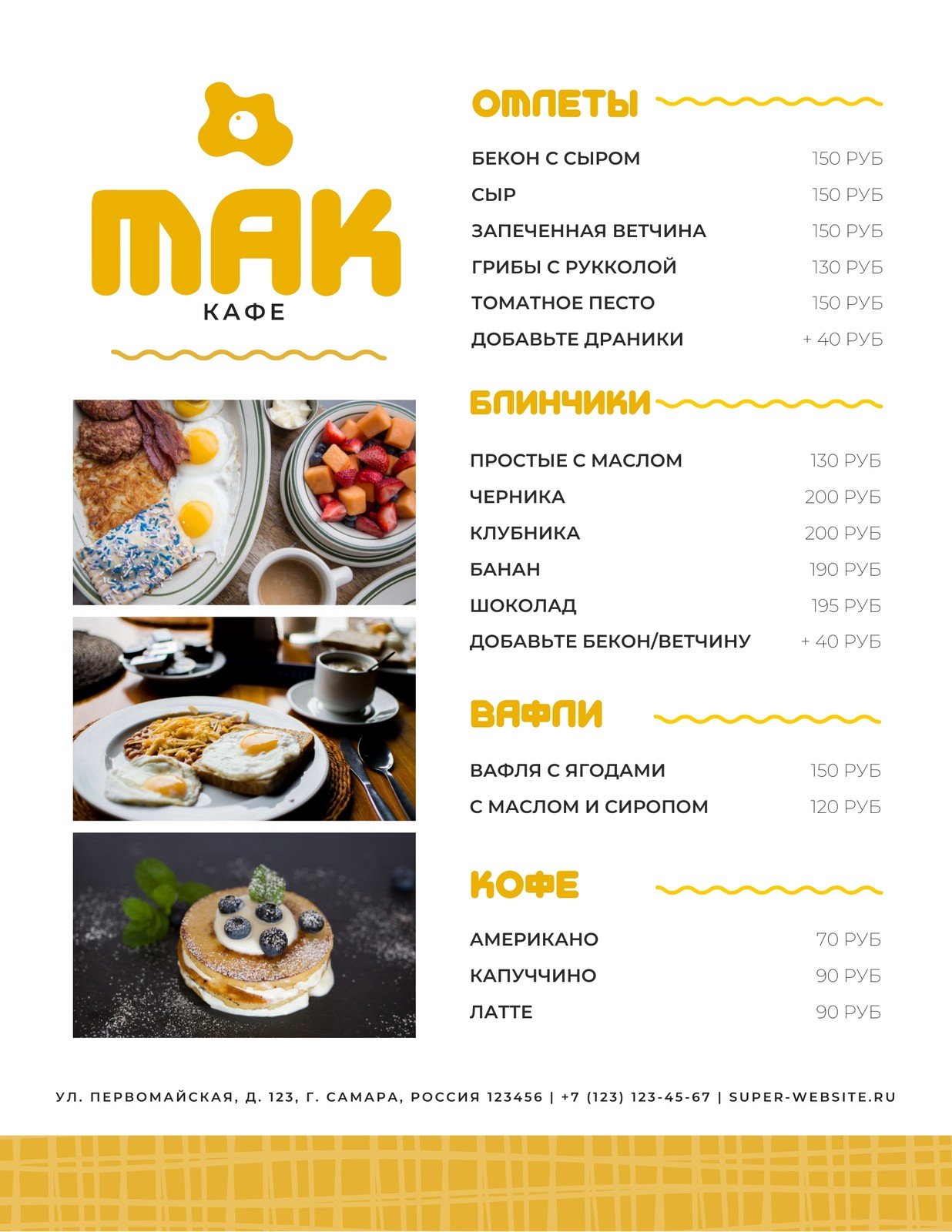 Бесплатные шаблоны меню на завтрак | Canva