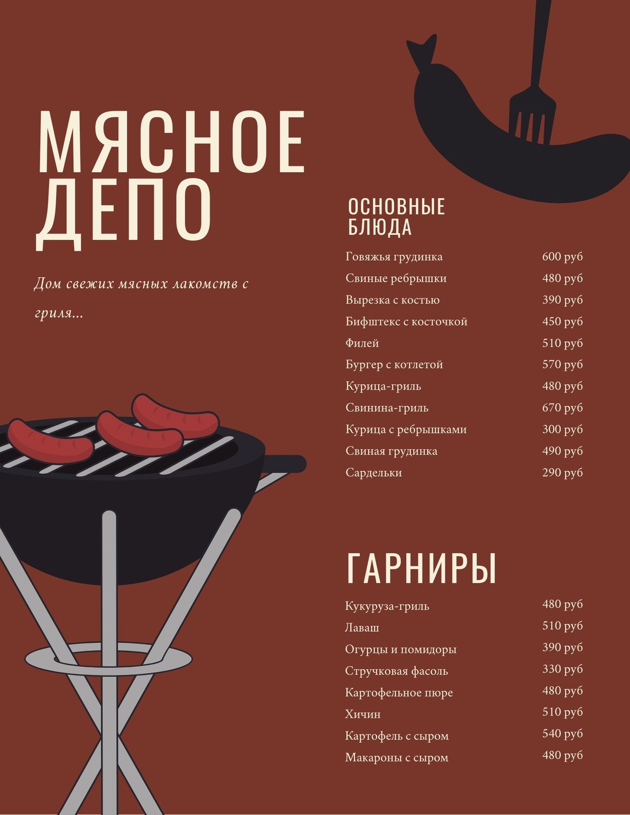 Страница 8 — Шаблоны меню ресторанов | Дизайн и фоны для меню | Canva