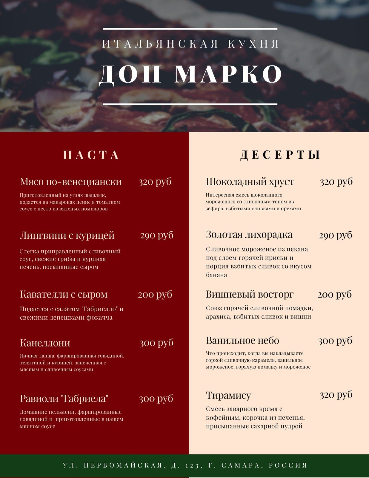 Шаблоны меню кондитерских бесплатно: меню десертов | Canva