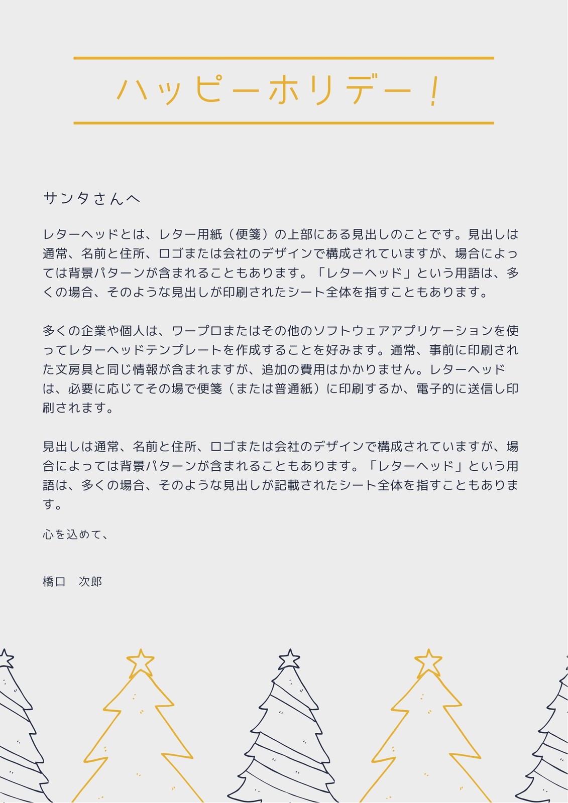 手紙テンプレートで おしゃれなレターデザインを無料作成 Canva