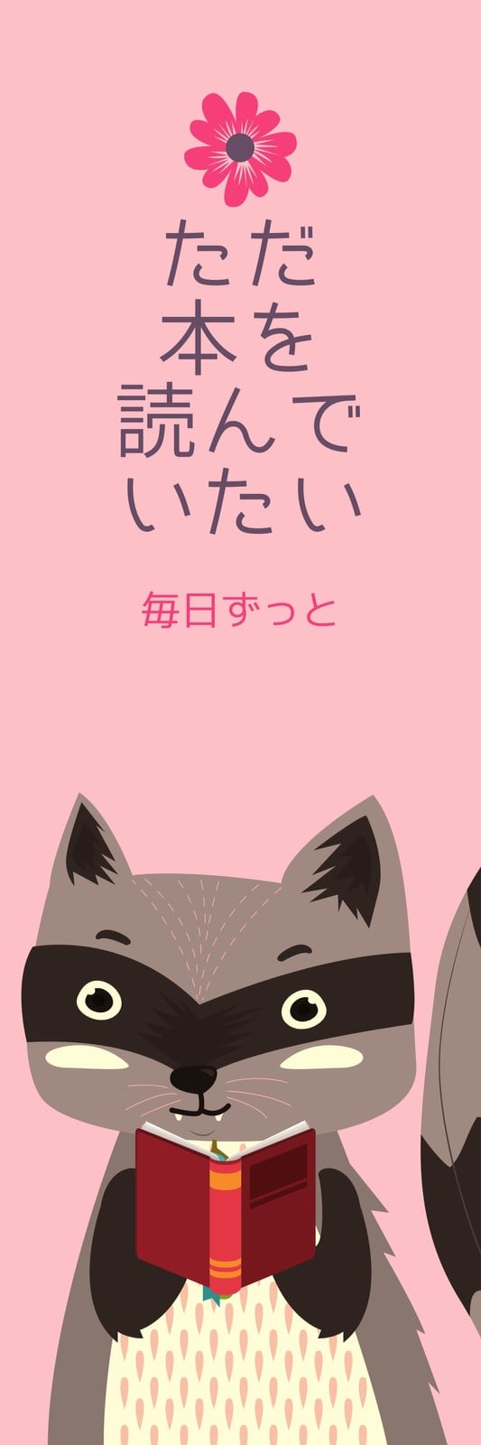 格言のしおりテンプレートで本に挟むおしゃれな名言 引用ブックマークデザインを無料で作成 Canva