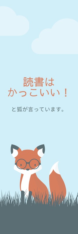 しおりテンプレートでおしゃれなブックマークデザインを無料で