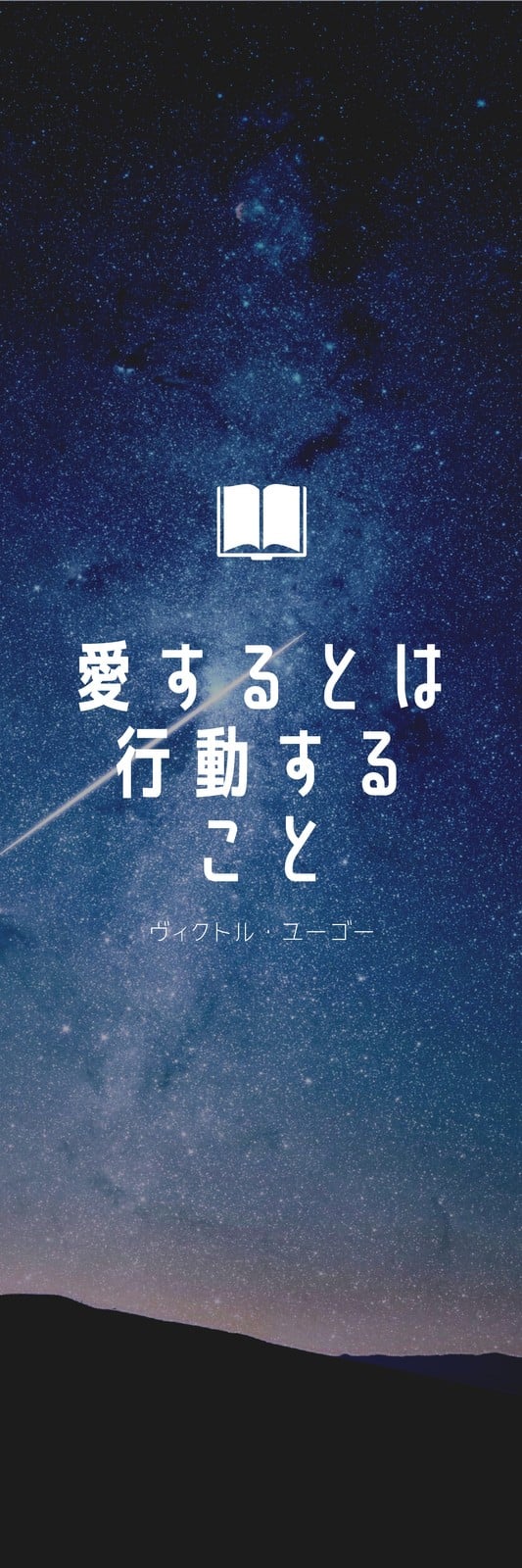 格言のしおりテンプレートで本に挟むおしゃれな名言 引用ブックマークデザインを無料で作成 Canva