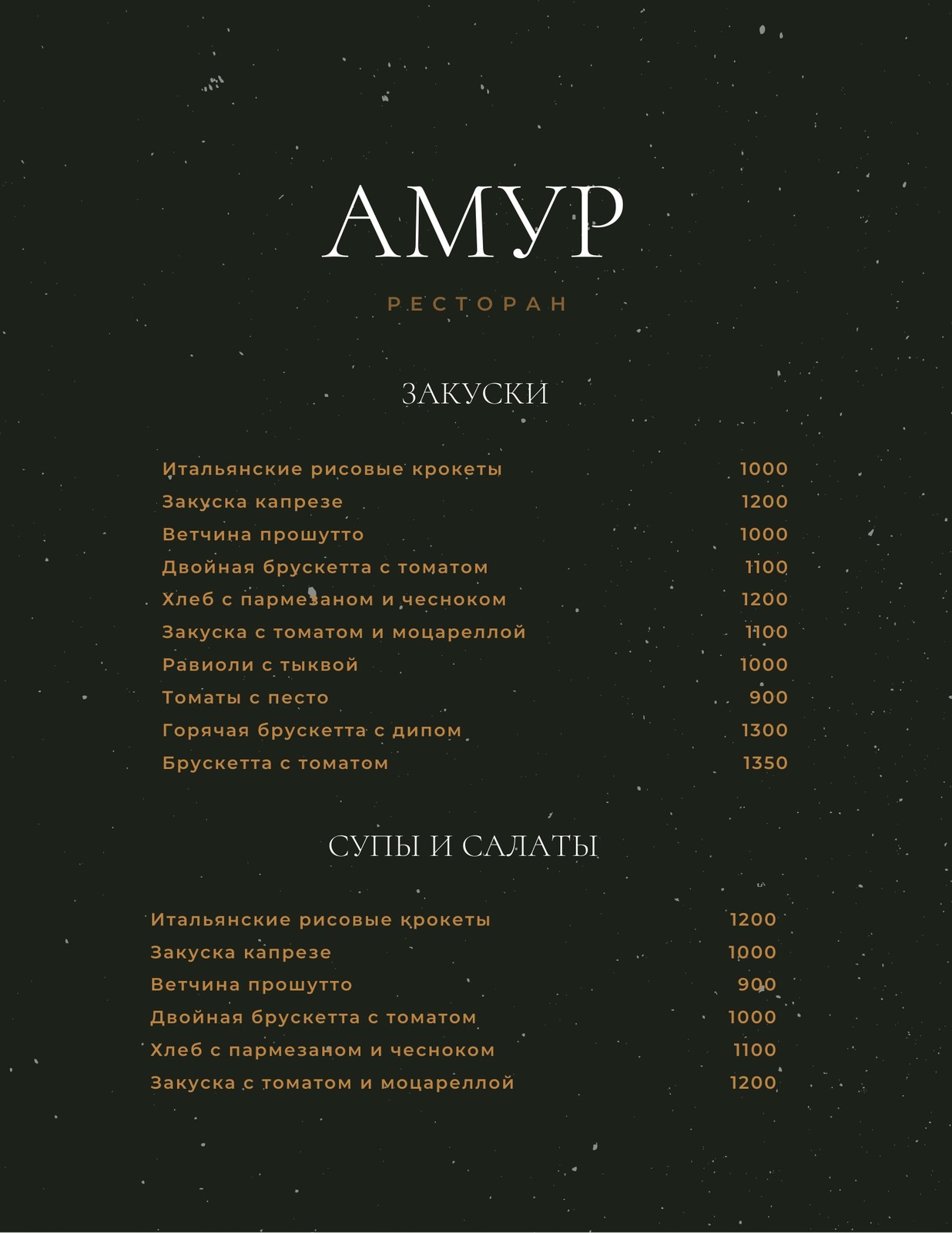 Французское меню: бесплатные шаблоны | Canva