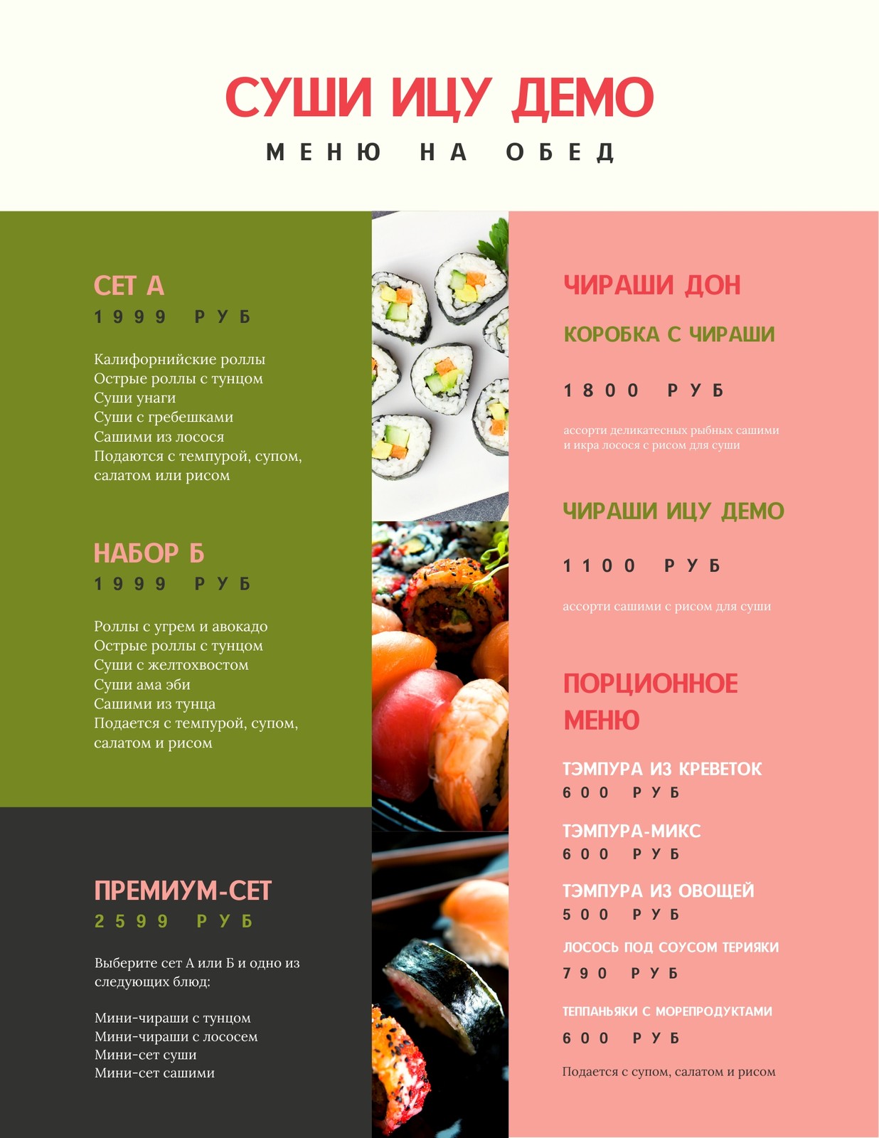 Страница 3 — Бесплатные шаблоны барной карты и меню напитков| Canva