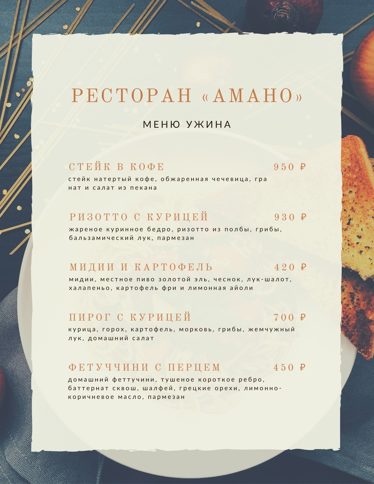 Страница 11 — Шаблоны меню ресторанов | Дизайн и фоны для меню | Canva