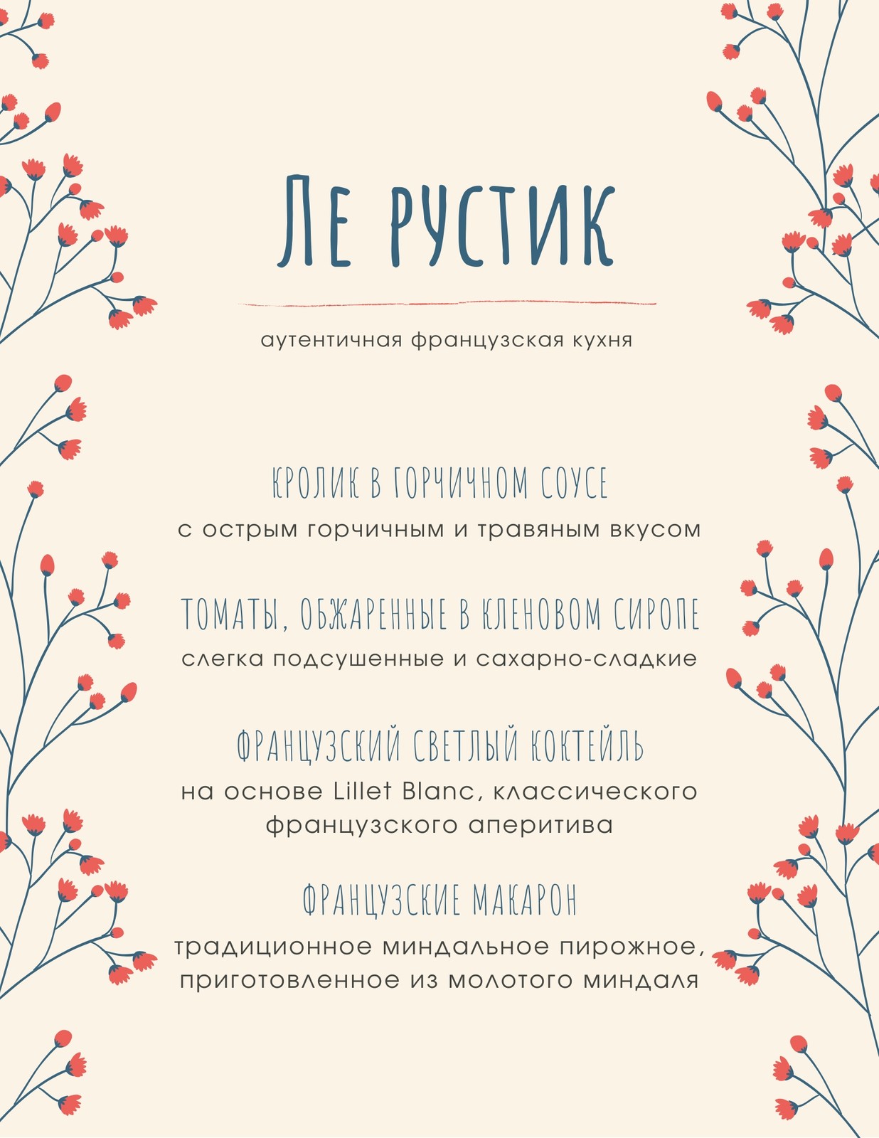 Страница 5 — Шаблоны меню ресторанов | Дизайн и фоны для меню | Canva