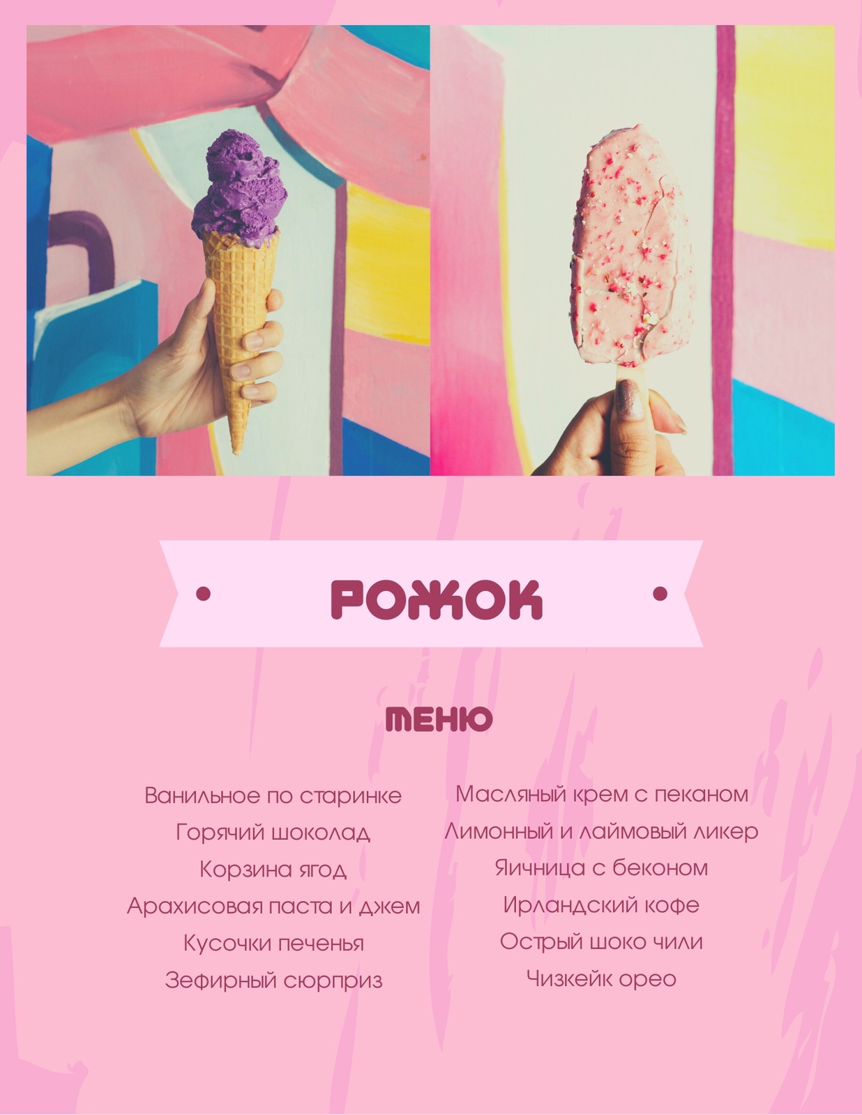 Страница 8 — Шаблоны меню ресторанов | Дизайн и фоны для меню | Canva