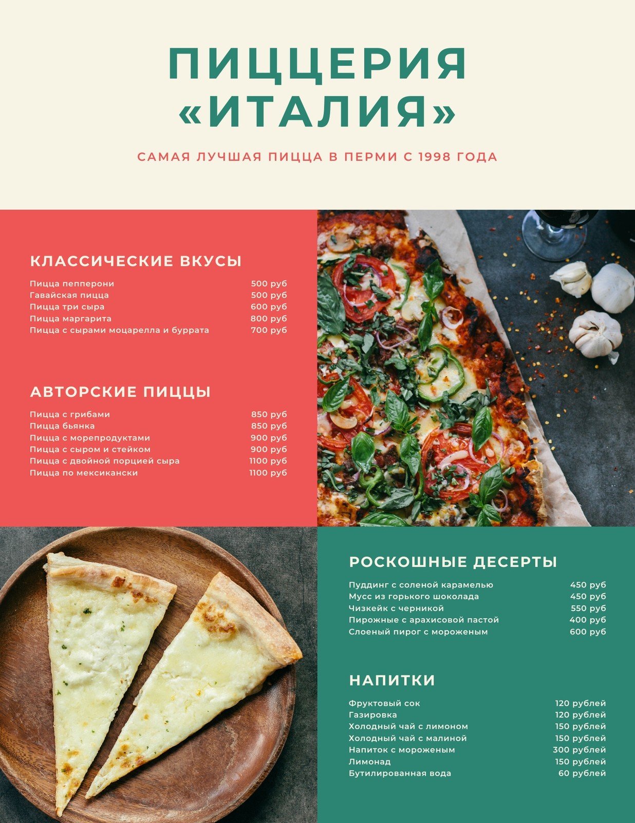 Измените 61+ Итальянские Меню шаблон онлайн — Canva