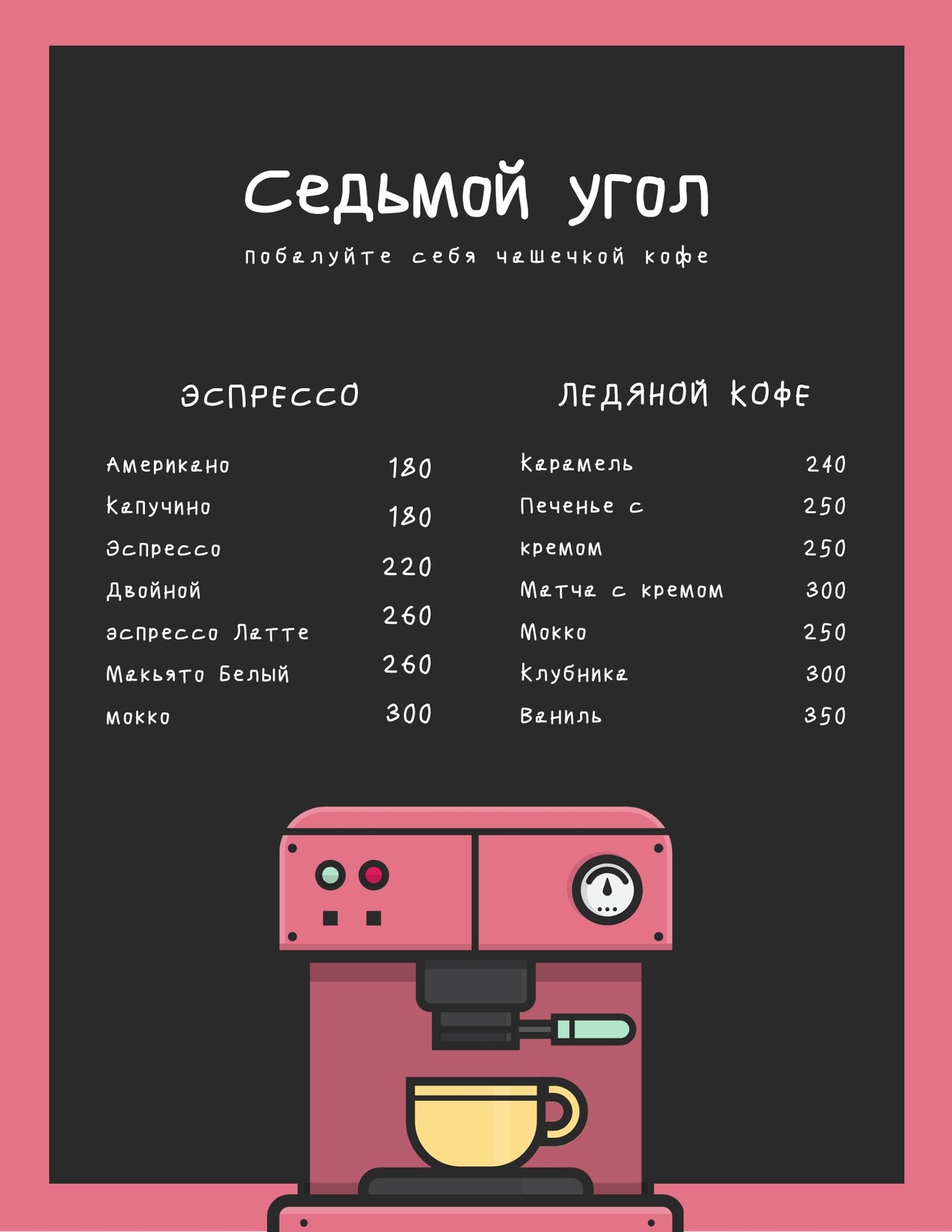 Страница 2 — Бесплатные шаблоны барной карты и меню напитков| Canva