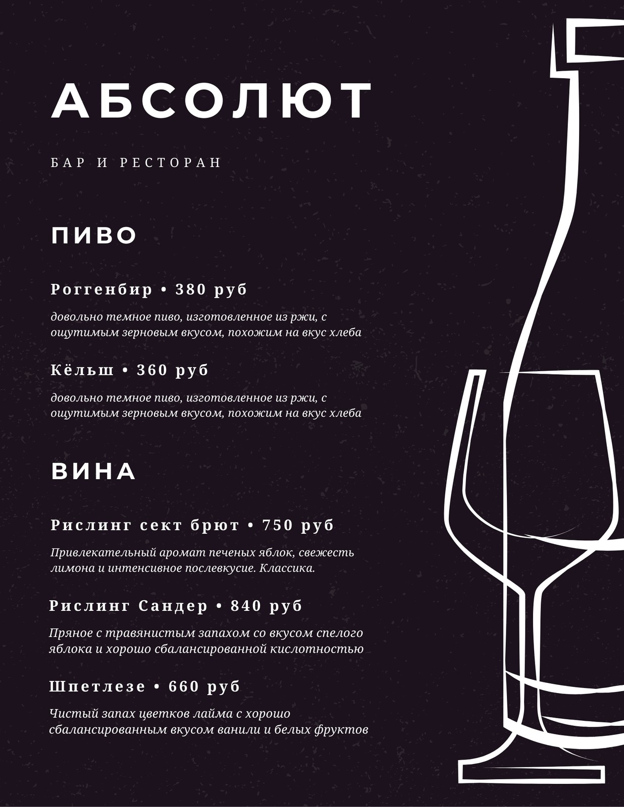 Шаблоны меню ресторанов | Дизайн и фоны для меню | Canva