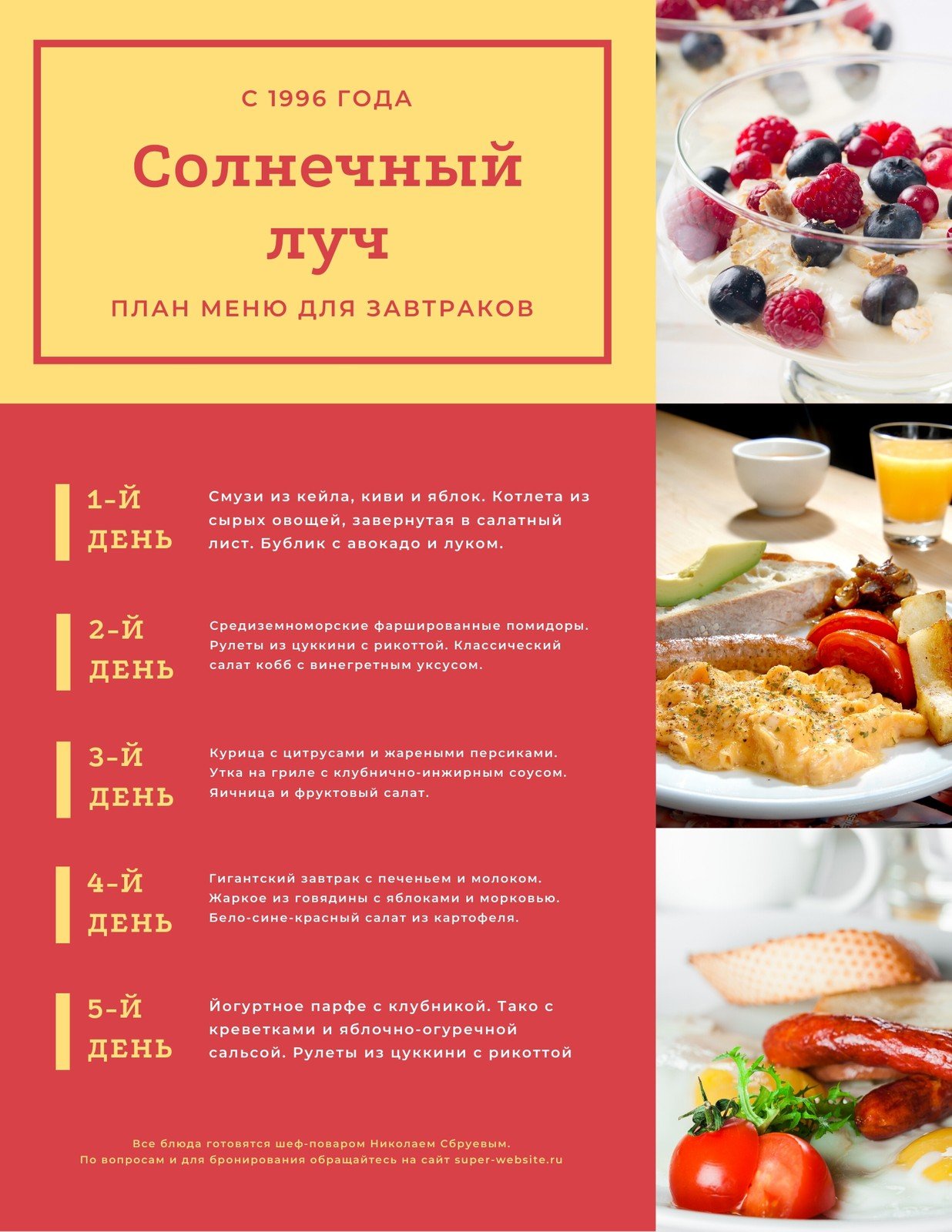 Бесплатные шаблоны меню на завтрак | Canva