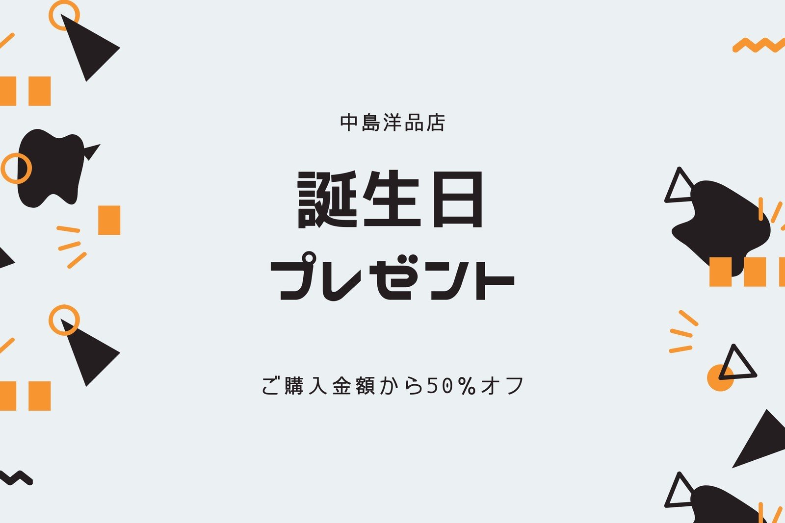 2ページ ギフト券テンプレートでおしゃれなデザインの商品券を無料作成 Canva