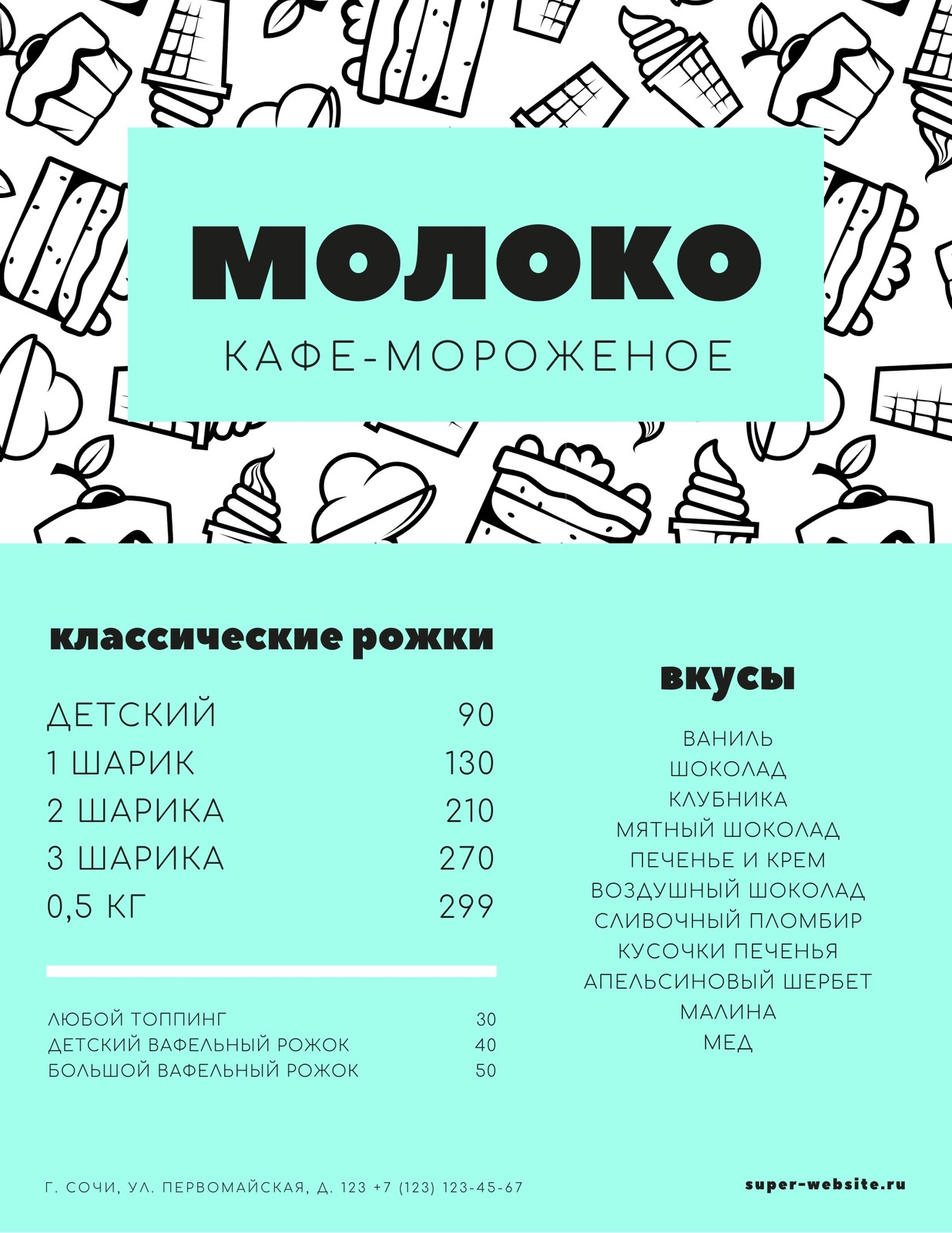 Страница 2 — Шаблоны меню кондитерских бесплатно: меню десертов | Canva