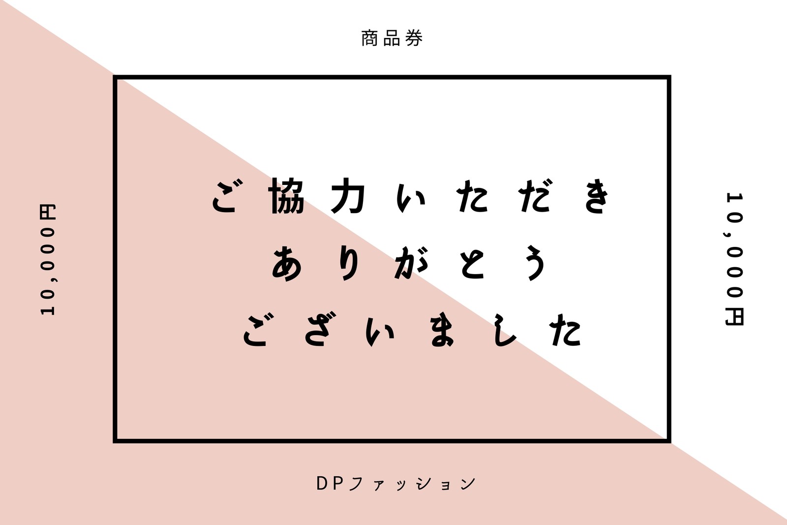 ギフト券テンプレートでおしゃれなデザインの商品券を無料作成 Canva