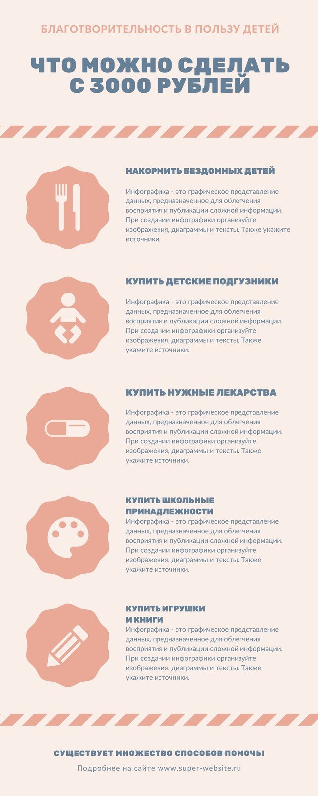 Бесплатные шаблоны и примеры инфографики | Canva