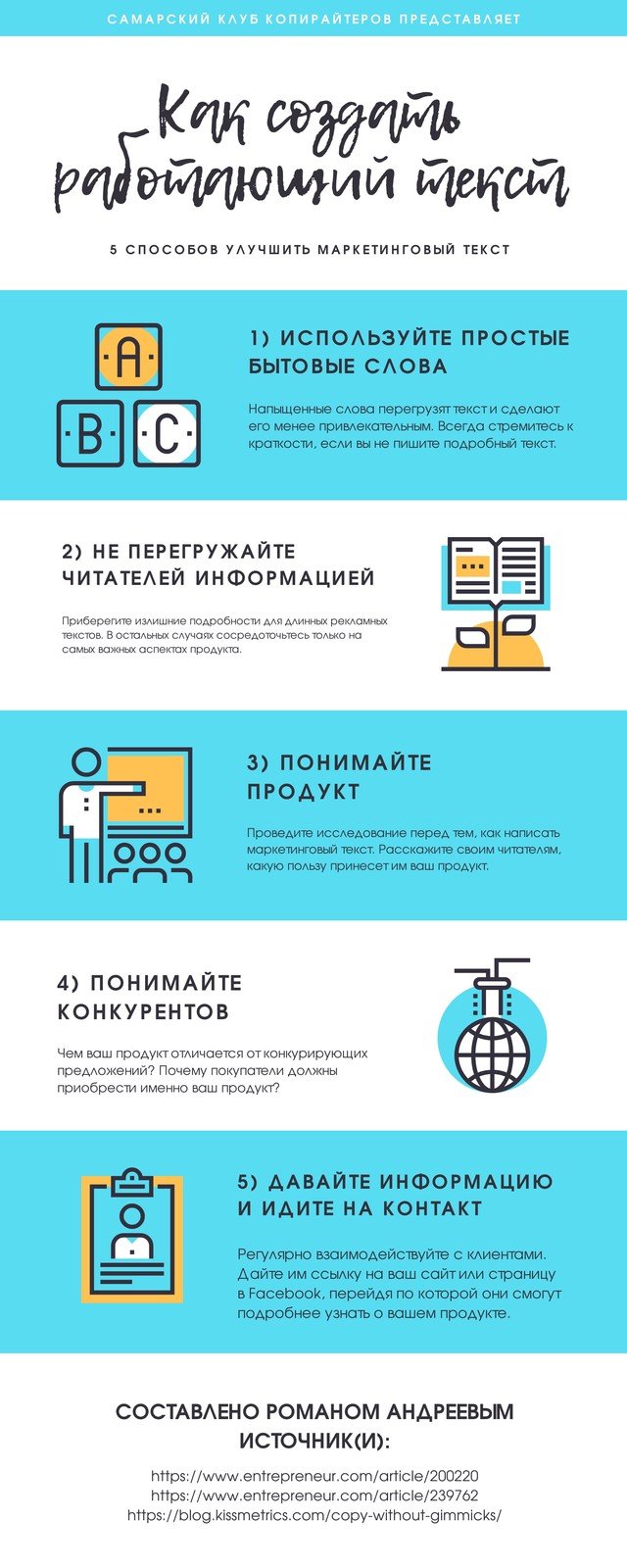 Бесплатные шаблоны и примеры инфографики | Canva