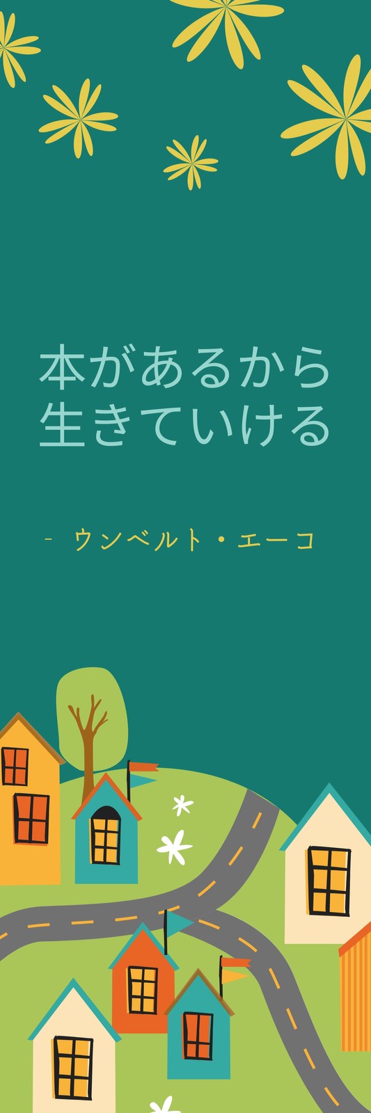 格言のしおりテンプレートで本に挟むおしゃれな名言 引用ブックマークデザインを無料で作成 Canva