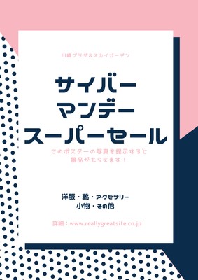 12ページ ポスターテンプレートを無料でダウンロード おしゃれなデザインポスターを簡単に作成 Canva