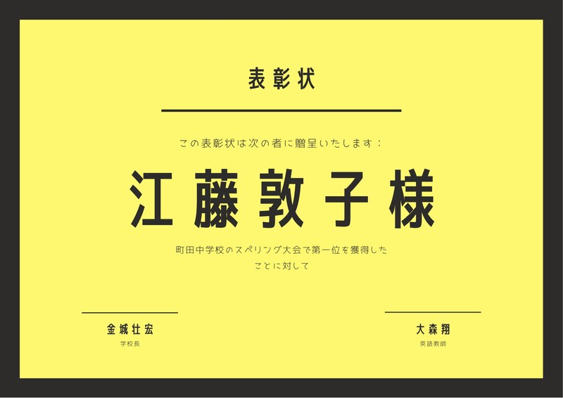 6ページ 賞状テンプレートでおしゃれな感謝状 表彰状 証明書デザインを無料で作成 Canva