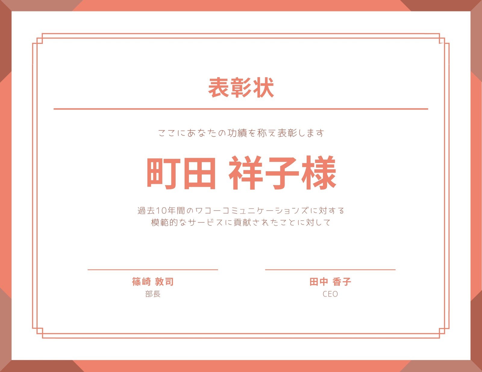 2ページ 賞状テンプレートでおしゃれな感謝状 表彰状 証明書デザインを無料で作成 Canva