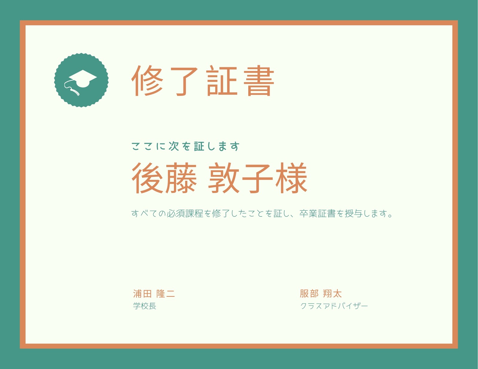 卒業証明書テンプレートでおしゃれなデザインを無料で作成 Canva