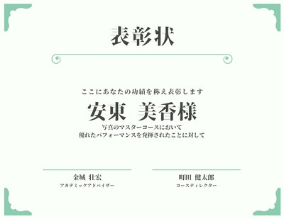 表彰状テンプレートでおしゃれなデザインを無料で作成 Canva