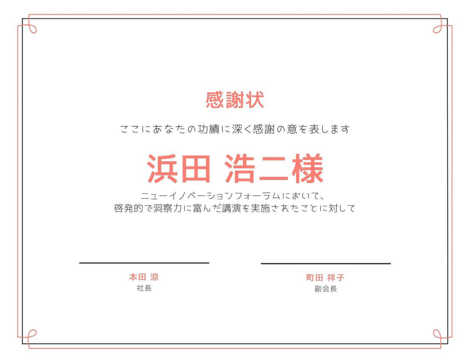 賞状テンプレートでおしゃれな感謝状 表彰状 証明書デザインを無料で作成 Canva