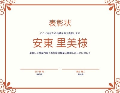 271点以上の素晴らしくデザインされた証明書のテンプレートから探して選択