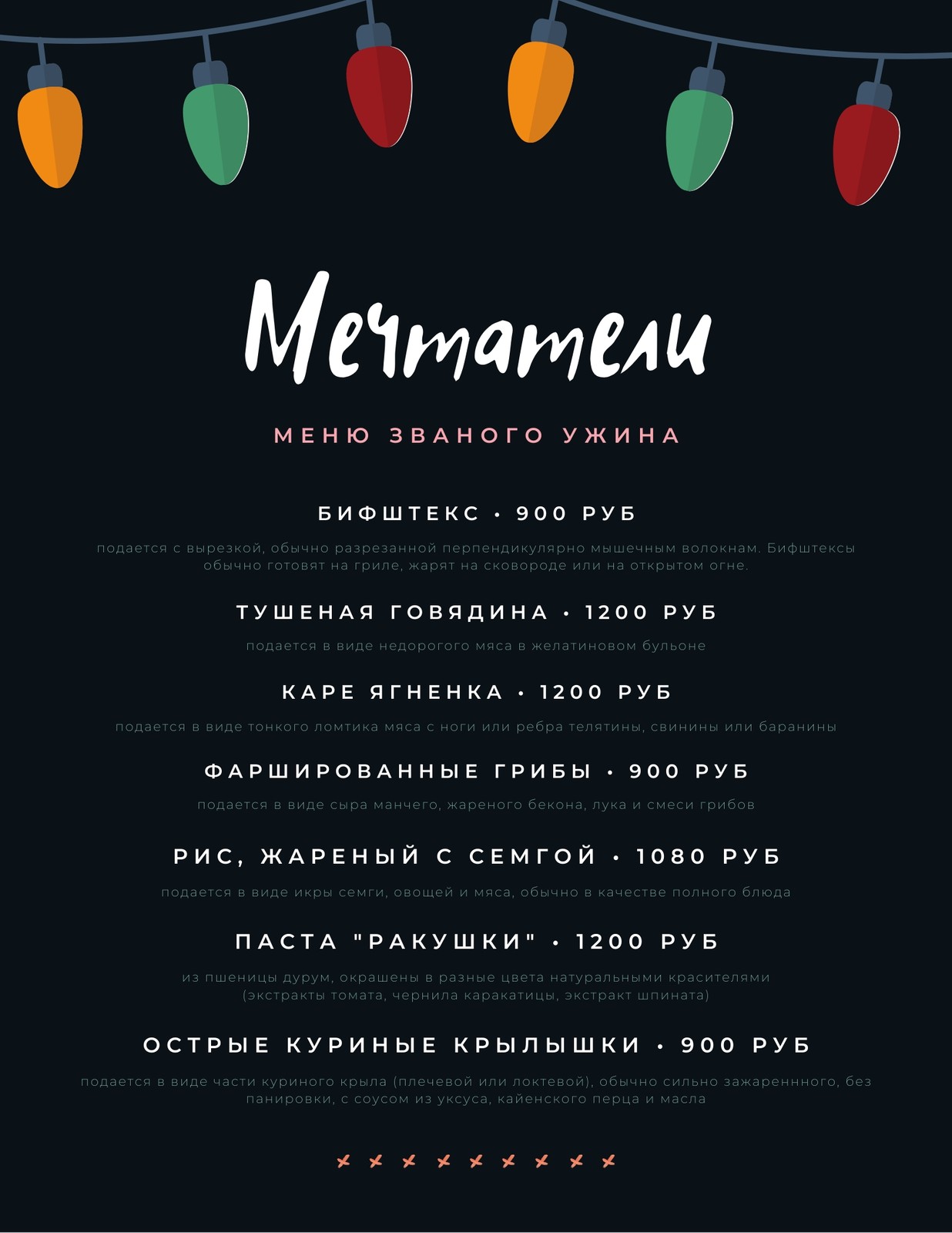 Страница 10 — Шаблоны меню ресторанов | Дизайн и фоны для меню | Canva