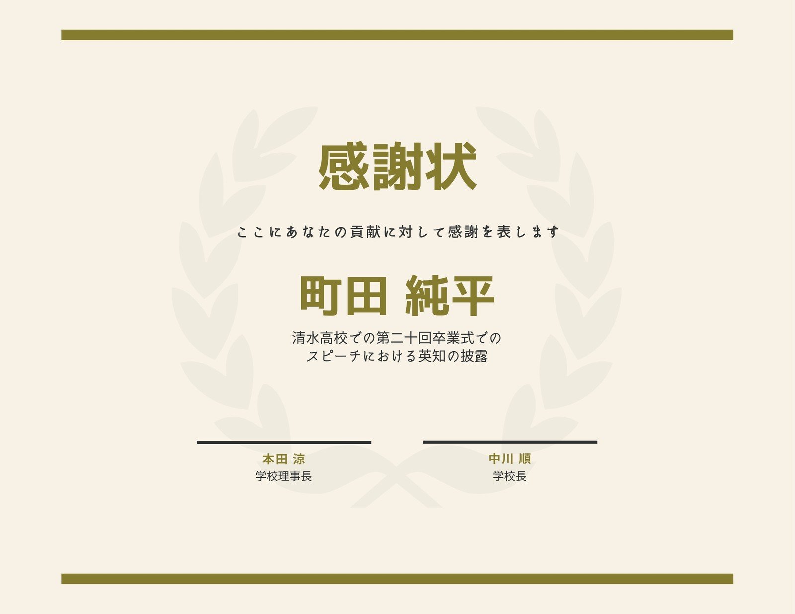 6ページ 賞状テンプレートでおしゃれな感謝状 表彰状 証明書デザインを無料で作成 Canva