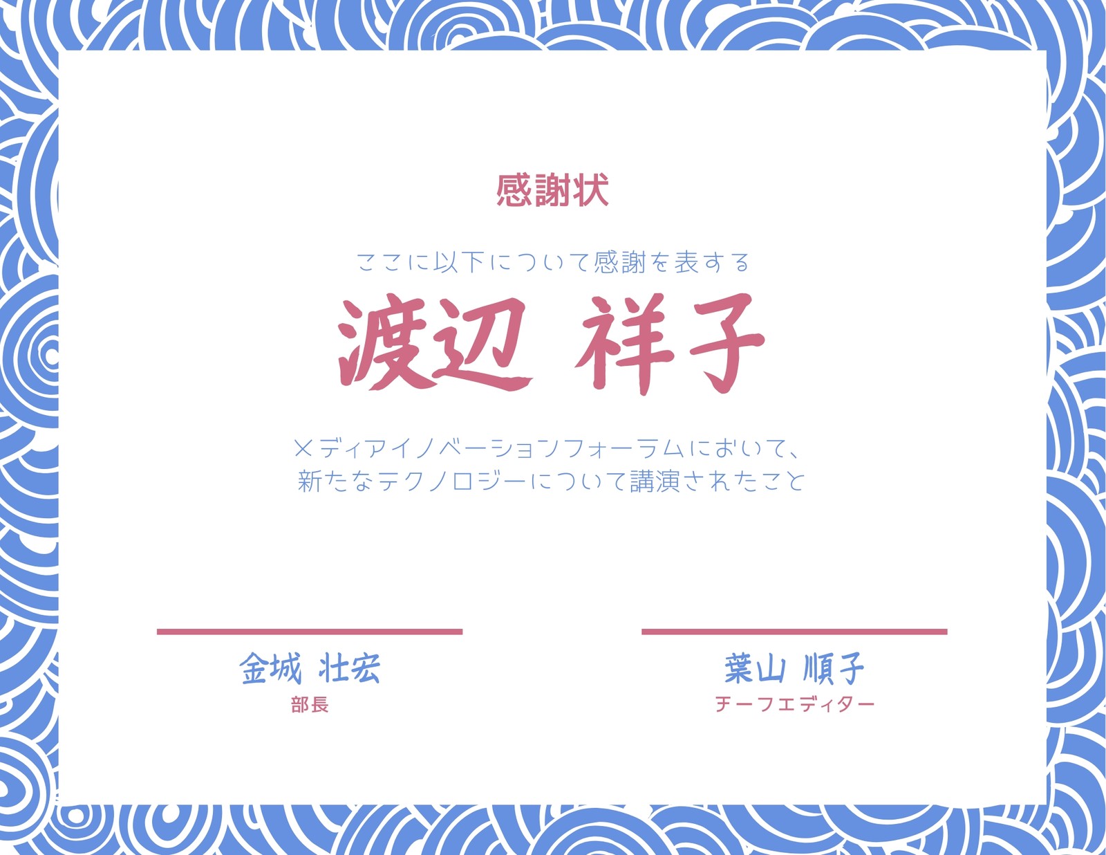 5ページ 賞状テンプレートでおしゃれな感謝状 表彰状 証明書デザインを無料で作成 Canva