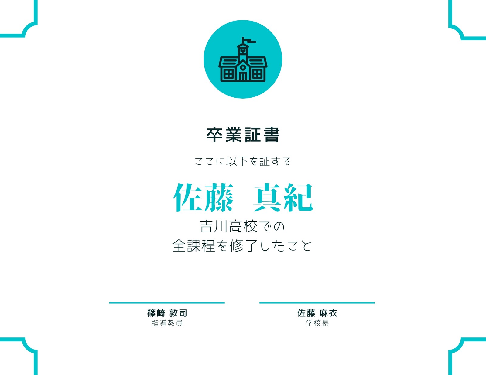 6ページ 賞状テンプレートでおしゃれな感謝状 表彰状 証明書デザインを無料で作成 Canva