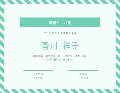 賞状テンプレートでおしゃれな感謝状 表彰状 証明書デザインを無料で作成 Canva