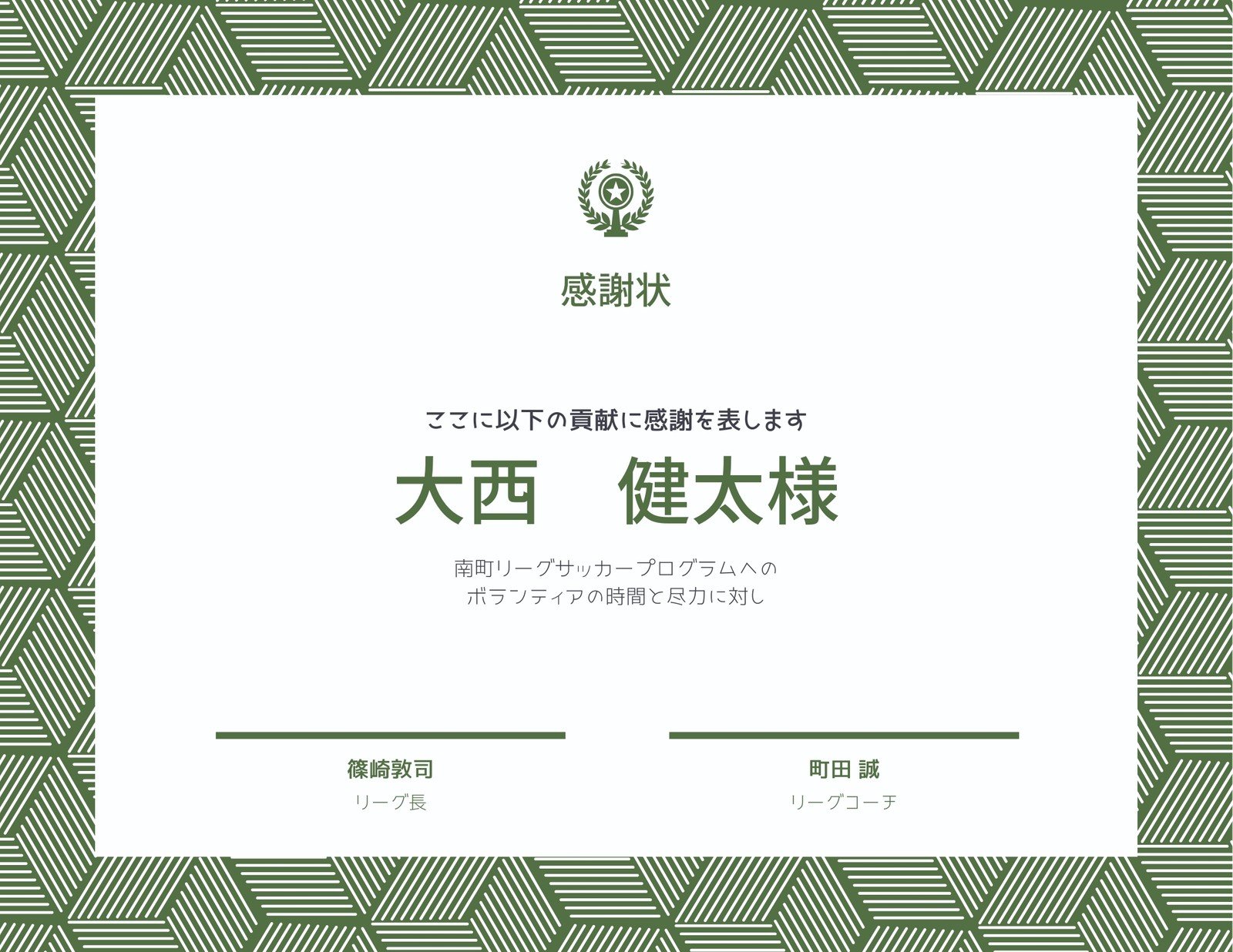 3ページ 賞状テンプレートでおしゃれな感謝状 表彰状 証明書デザインを無料で作成 Canva