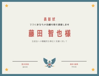 6ページ 賞状テンプレートでおしゃれな感謝状 表彰状 証明書デザインを無料で作成 Canva