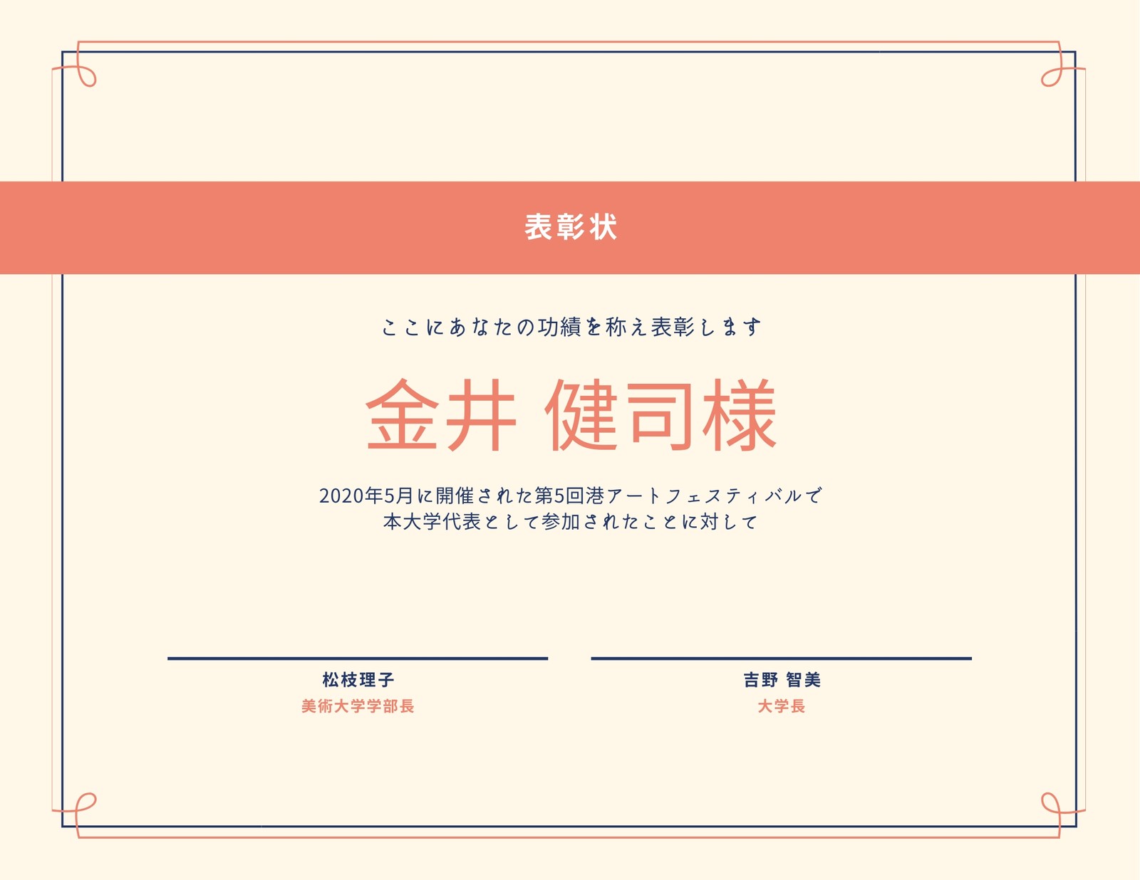 6ページ 賞状テンプレートでおしゃれな感謝状 表彰状 証明書デザインを無料で作成 Canva