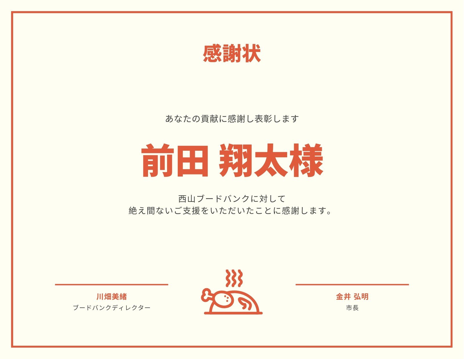 6ページ 賞状テンプレートでおしゃれな感謝状 表彰状 証明書デザインを無料で作成 Canva