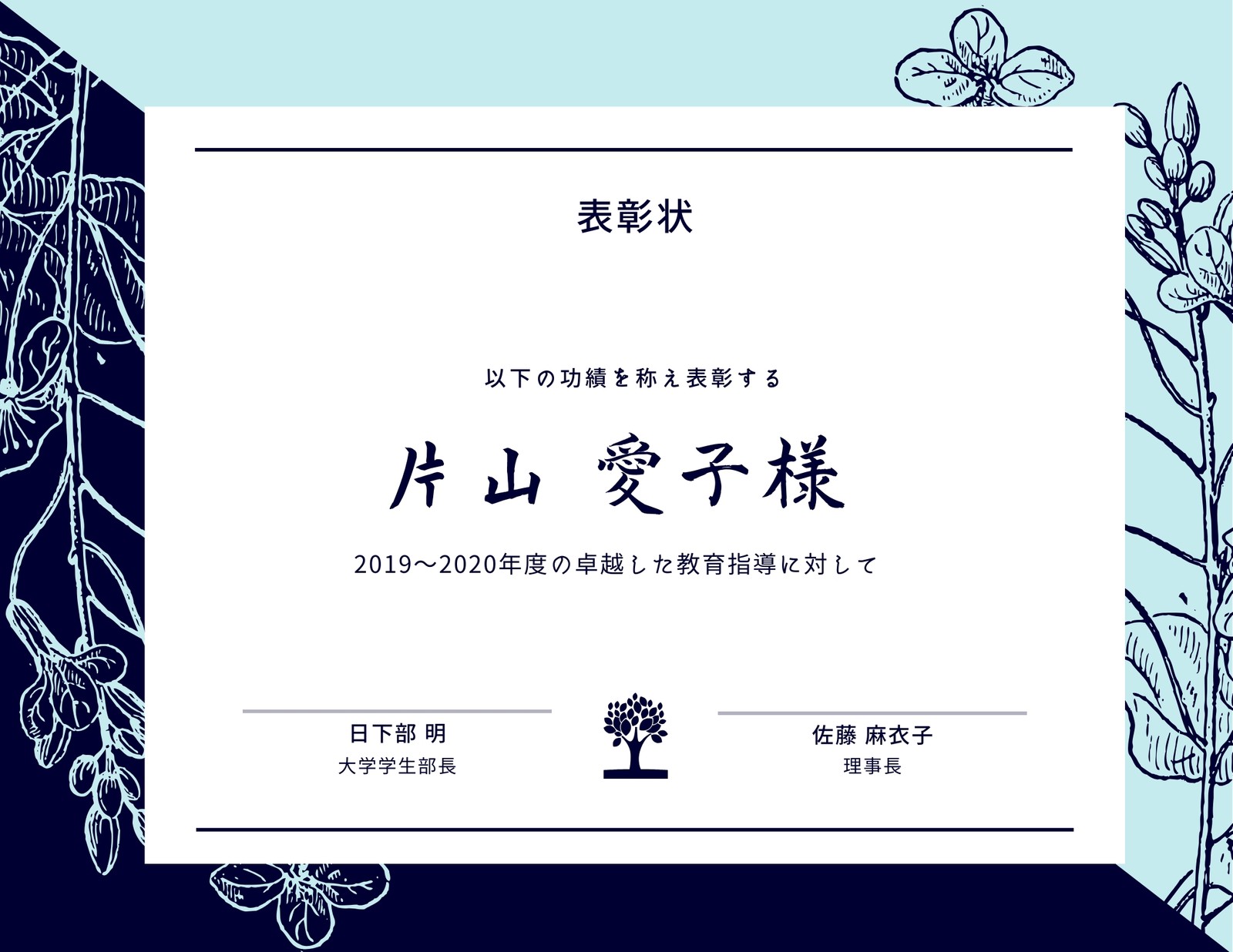 6ページ 賞状テンプレートでおしゃれな感謝状 表彰状 証明書デザインを無料で作成 Canva