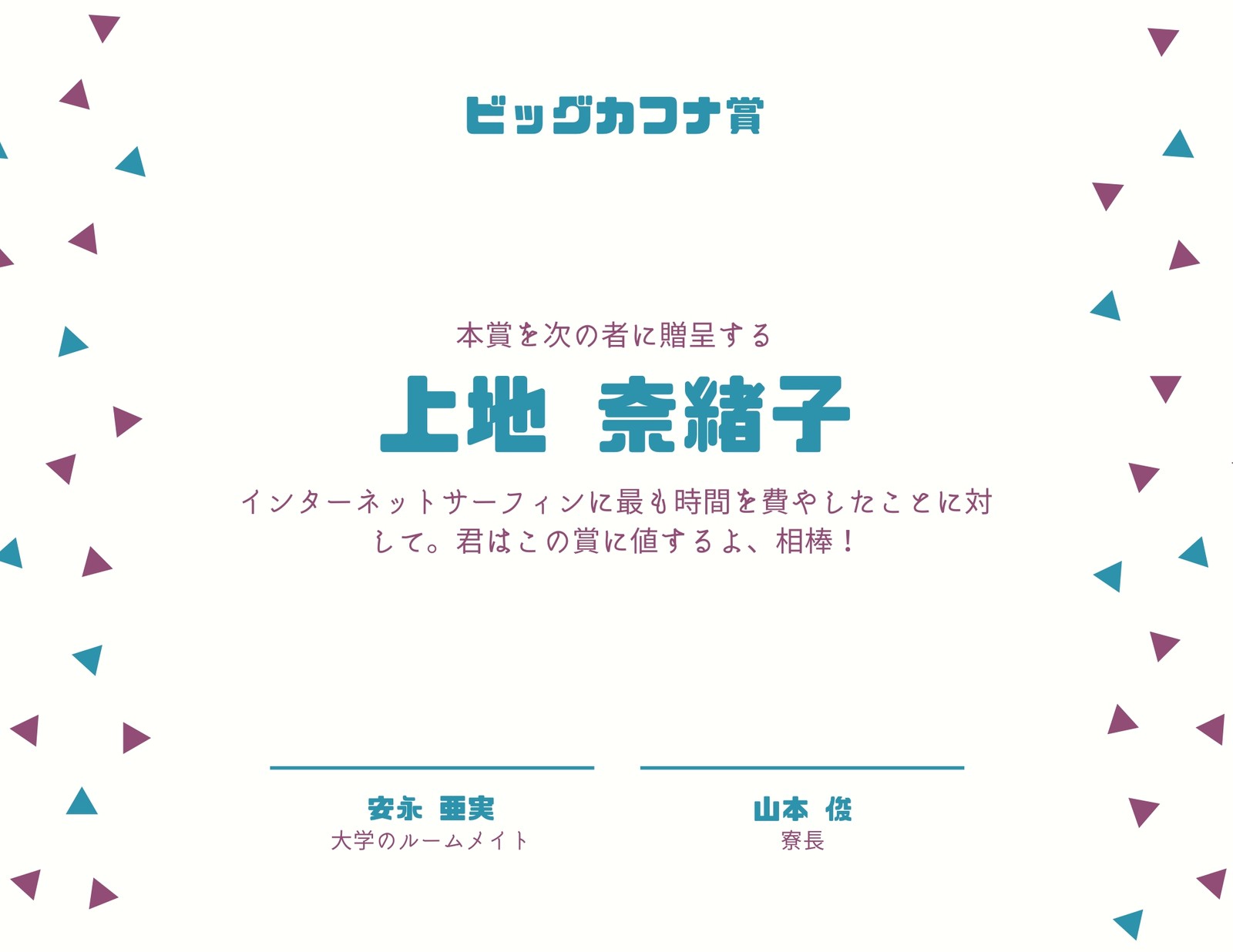 2ページ 賞状テンプレートでおしゃれな感謝状 表彰状 証明書デザインを無料で作成 Canva