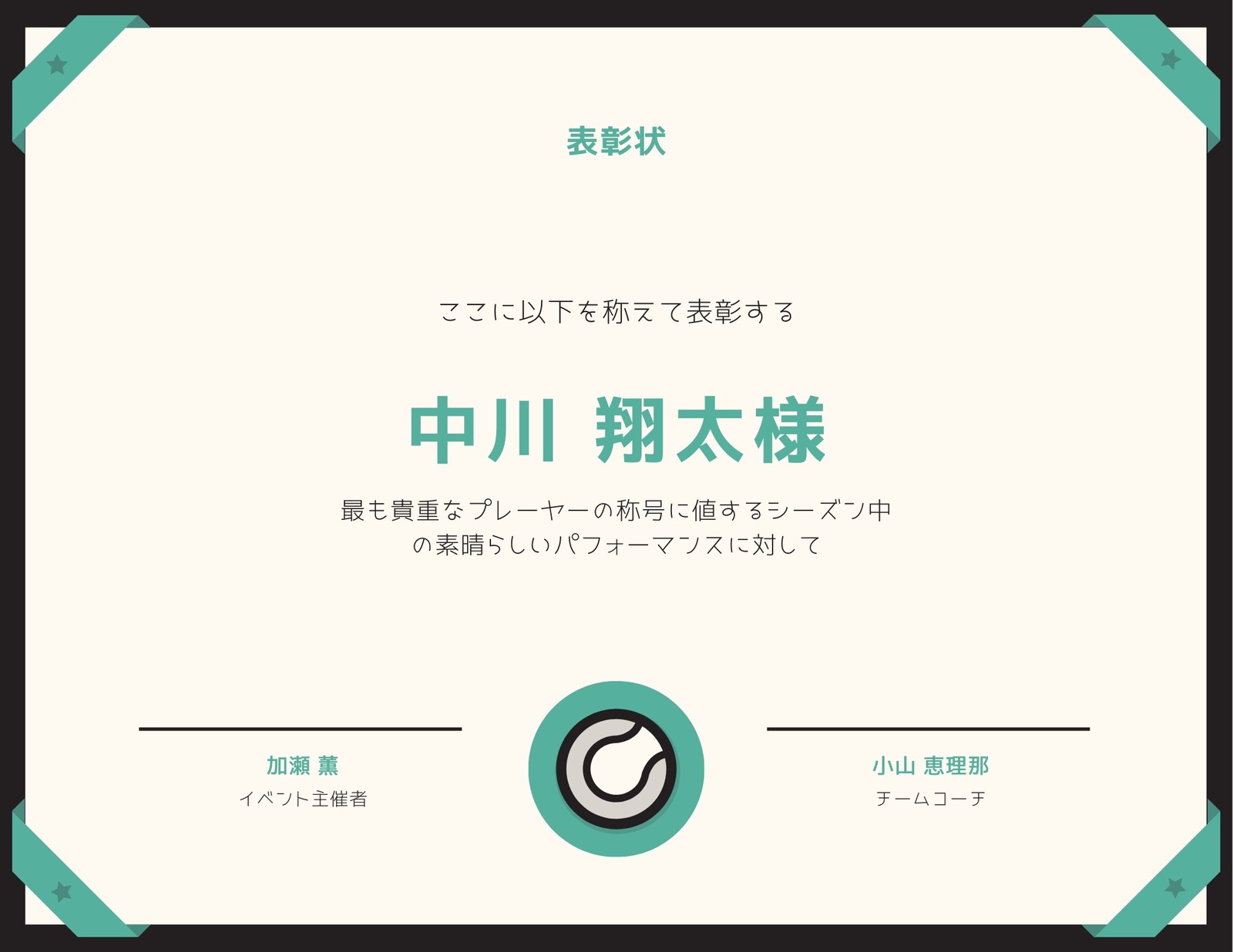 6ページ 賞状テンプレートでおしゃれな感謝状 表彰状 証明書デザインを無料で作成 Canva