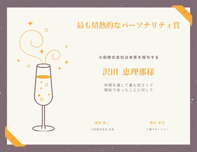 表彰状テンプレートでおしゃれなデザインを無料で作成 Canva