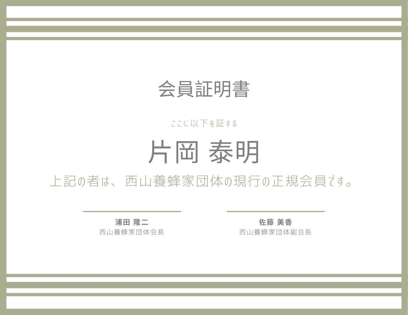 6ページ 賞状テンプレートでおしゃれな感謝状 表彰状 証明書デザインを無料で作成 Canva