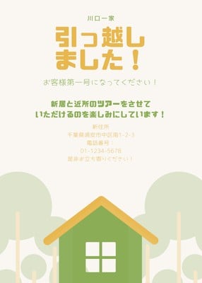 お知らせテンプレートで告知用デザインを無料でおしゃれに作成 Canva