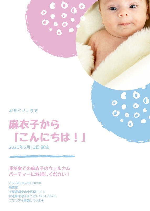 出産報告テンプレートでおしゃれな生まれましたはがきデザインを無料で作成 Canva