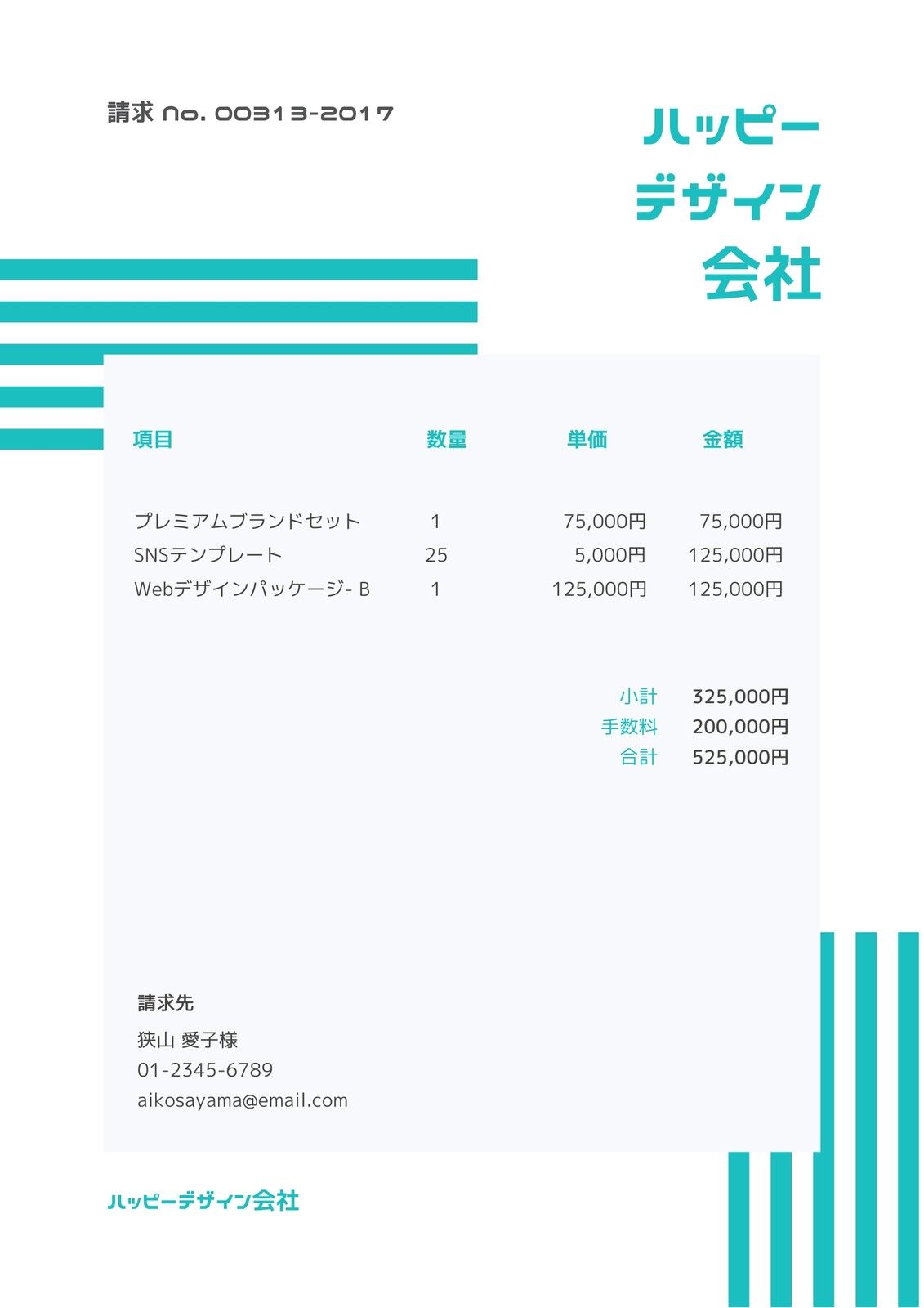 請求書テンプレートで無料でおしゃれなデザインを作成 Canva