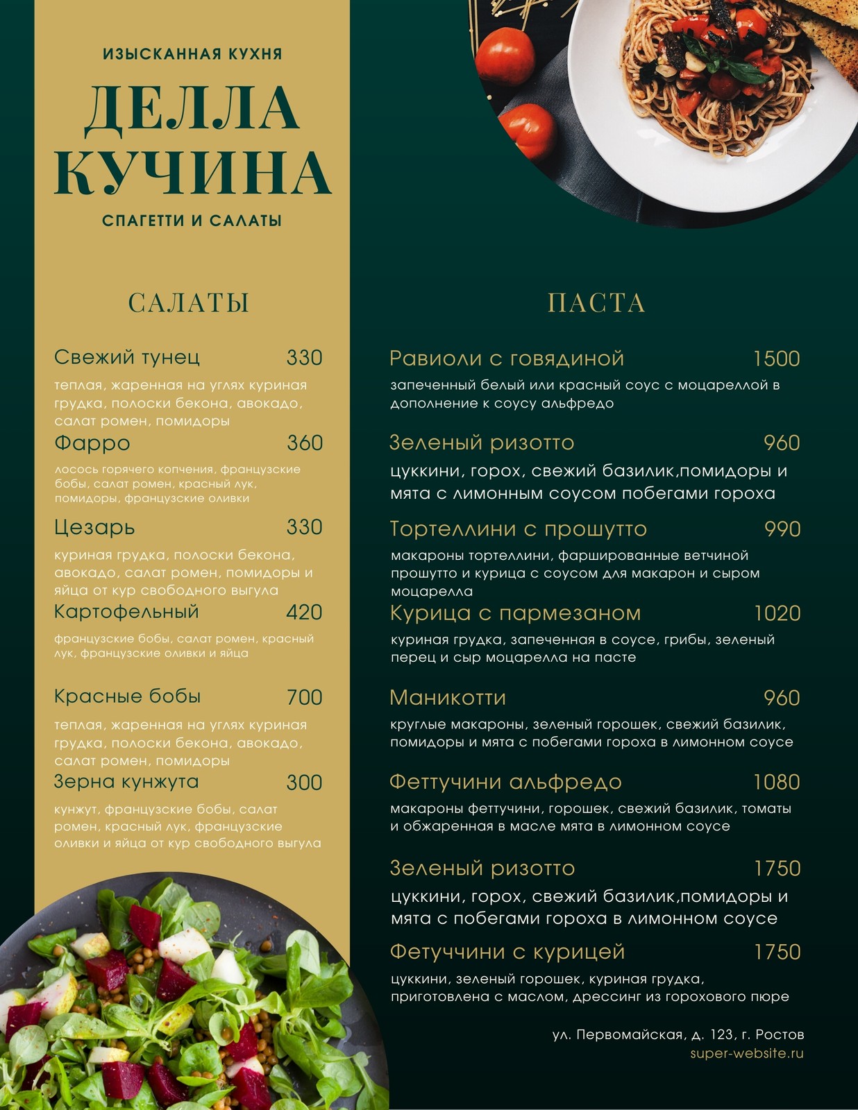 Меню обедов и бизнес-ланчей: бесплатные шаблоны | Canva