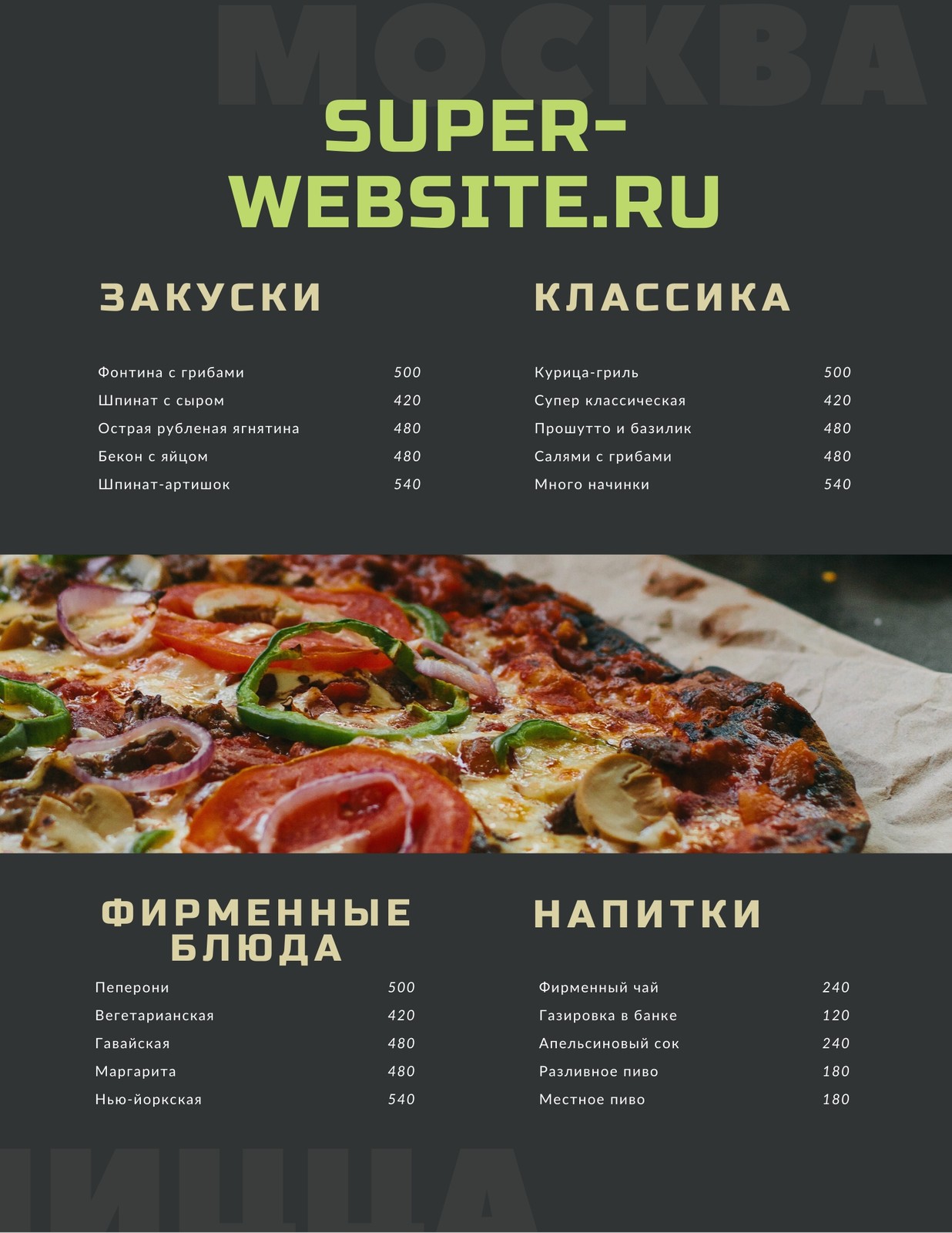 Измените 61+ Итальянские Меню шаблон онлайн — Canva