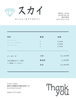 2ページ 請求書テンプレートを使って 無料でおしゃれなデザインを作成 Canva